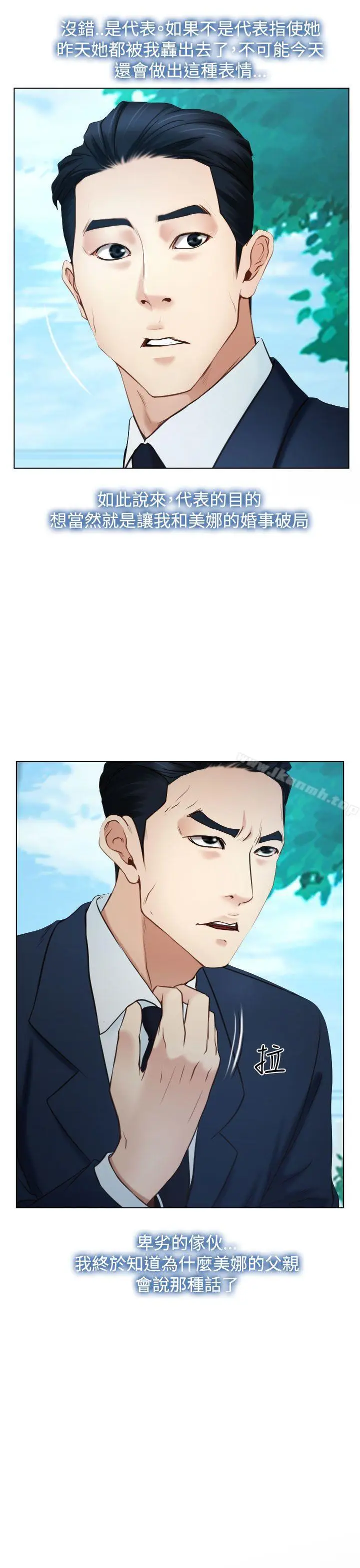 漫画《猜不透的心》第23话第26张图