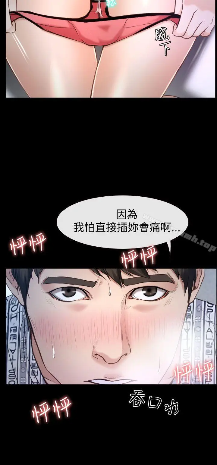 漫画《猜不透的心》第23话第29张图