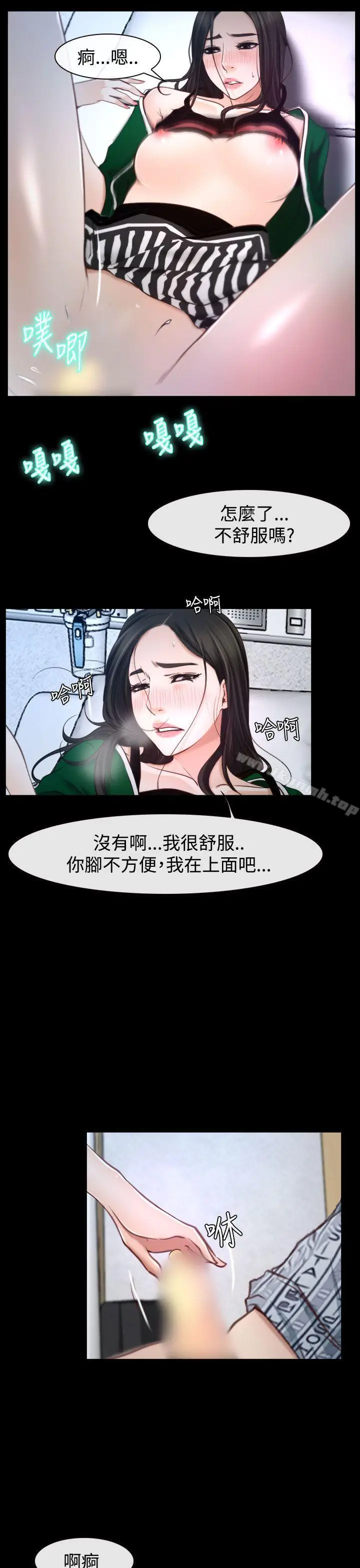 漫画《猜不透的心》第23话第32张图