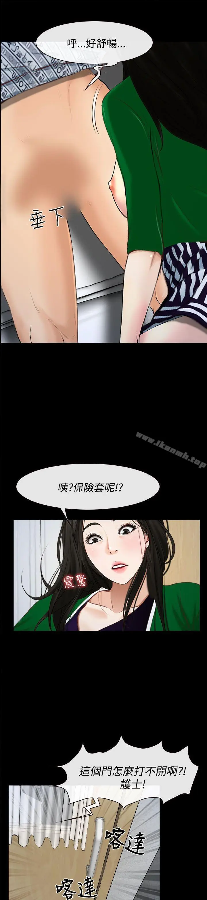 漫画《猜不透的心》第23话第38张图
