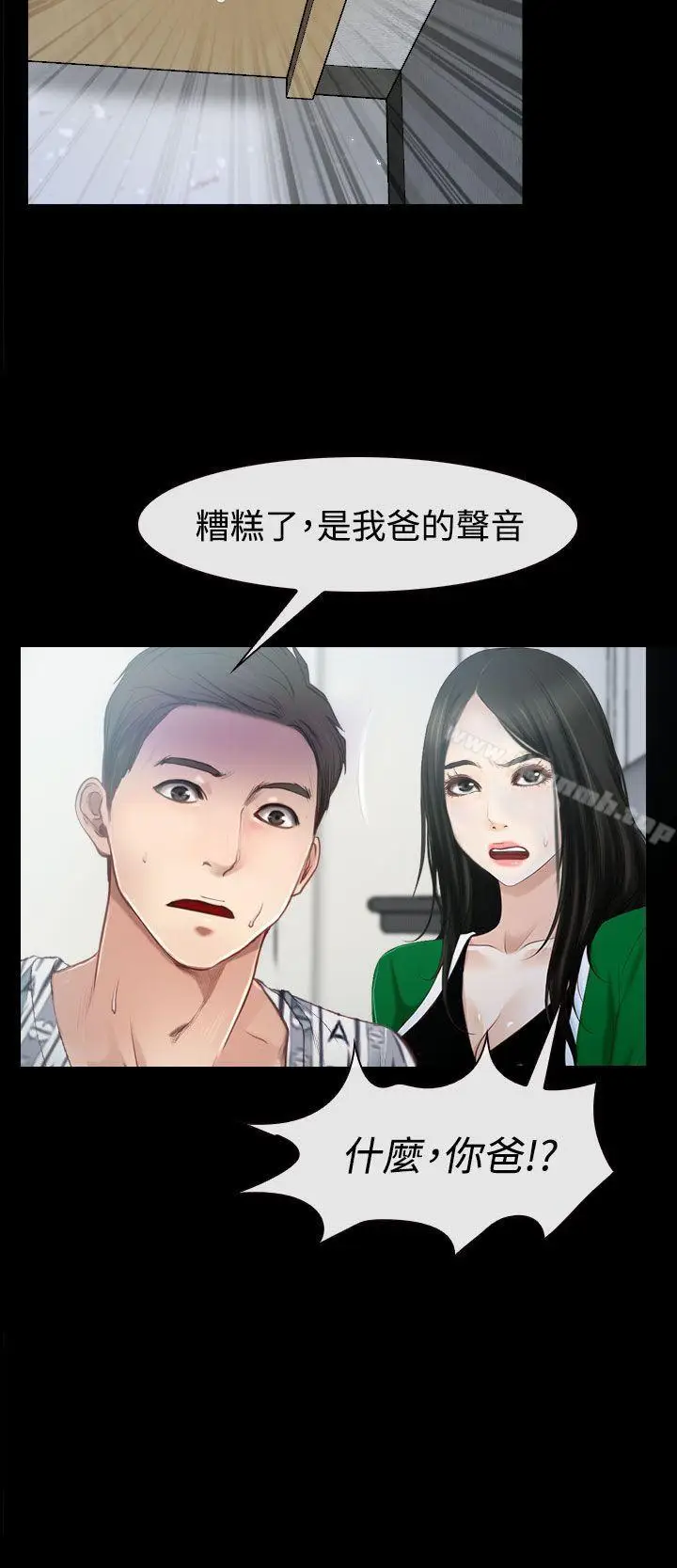 漫画《猜不透的心》第23话第39张图
