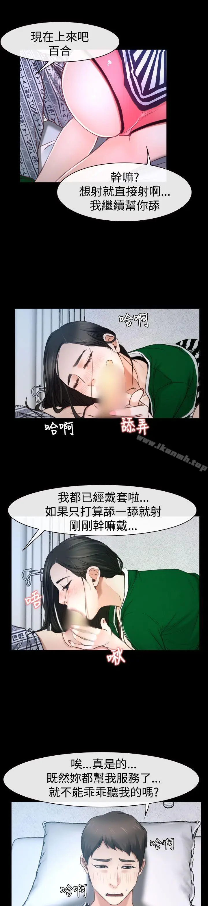 漫画《猜不透的心》第23话第5张图