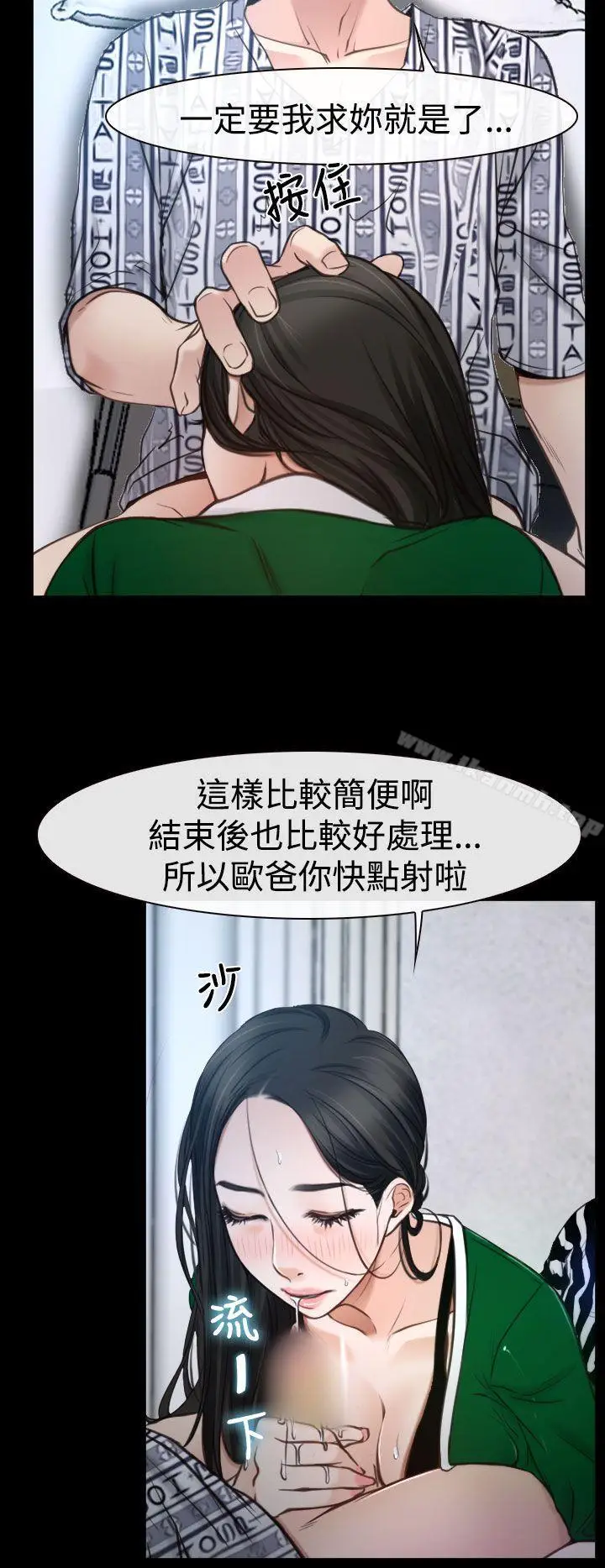 漫画《猜不透的心》第23话第6张图
