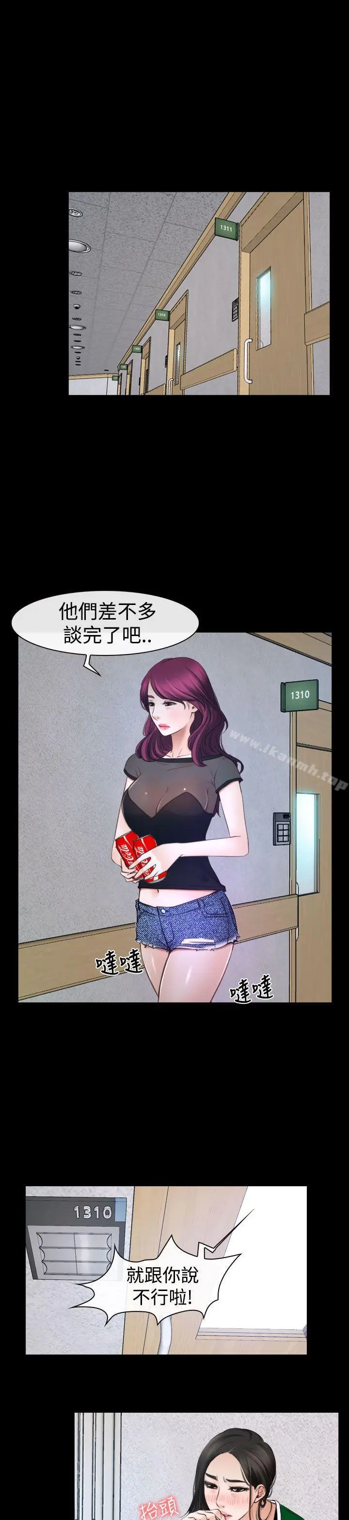 漫画《猜不透的心》第23话第7张图