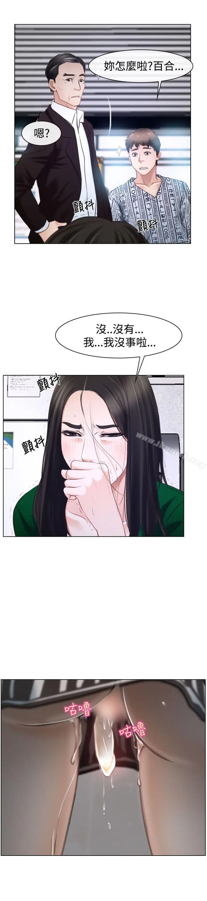 漫画《猜不透的心》第24话第11张图