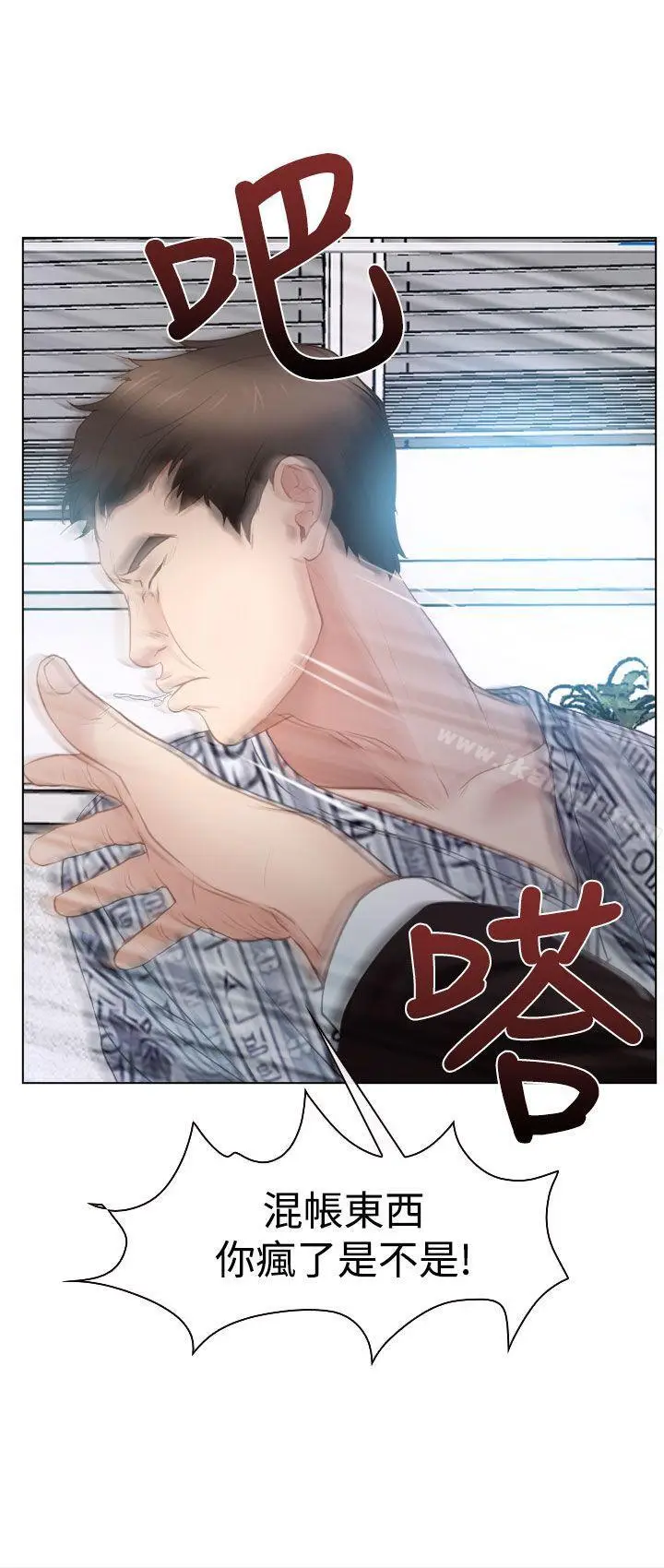 漫画《猜不透的心》第24话第15张图