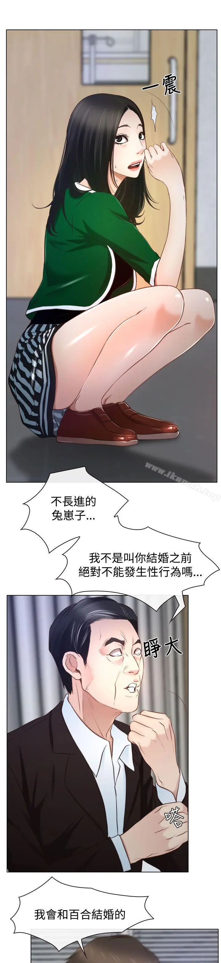 漫画《猜不透的心》第24话第16张图