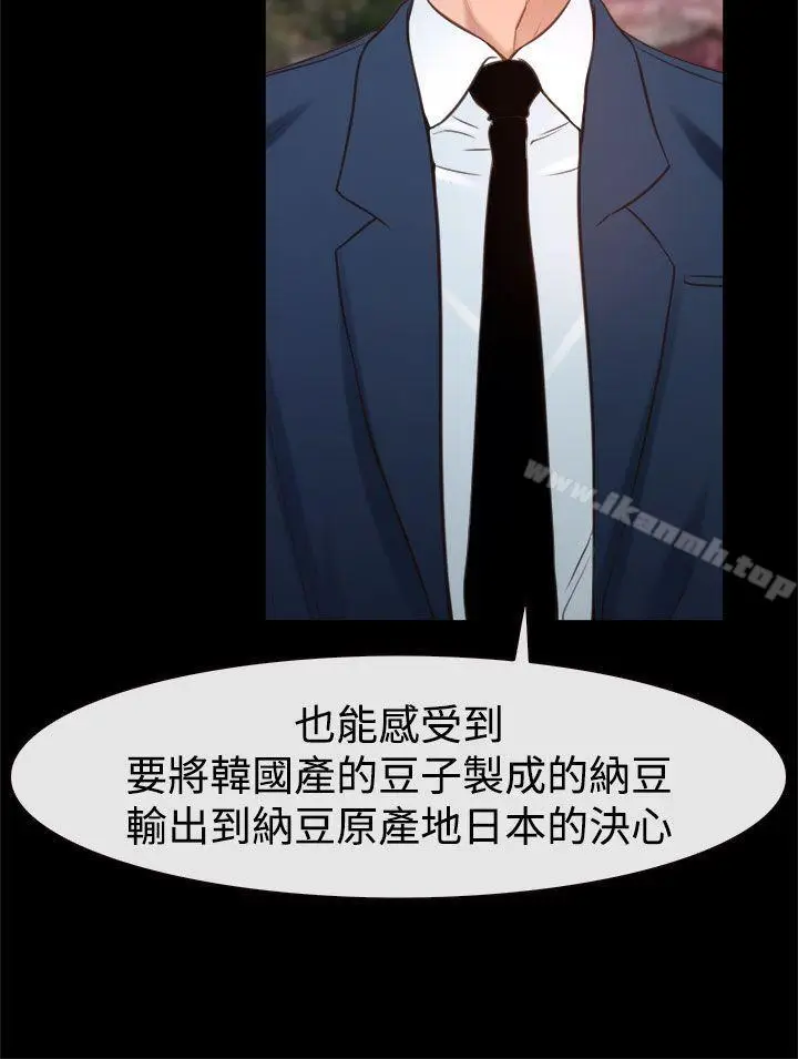 漫画《猜不透的心》第24话第20张图