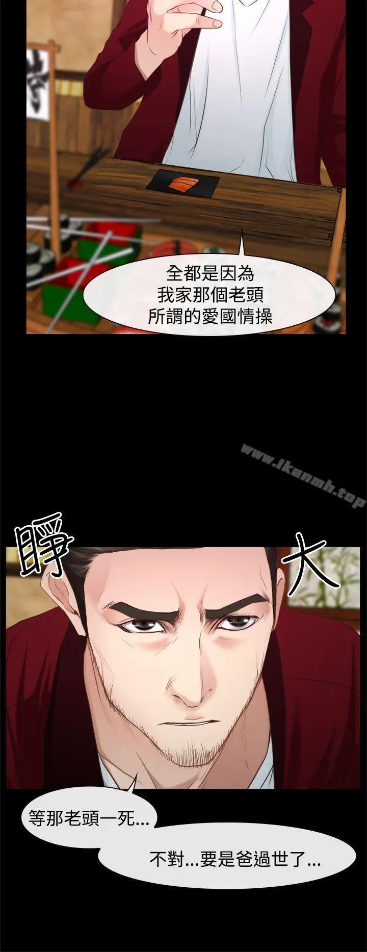 漫画《猜不透的心》第24话第22张图