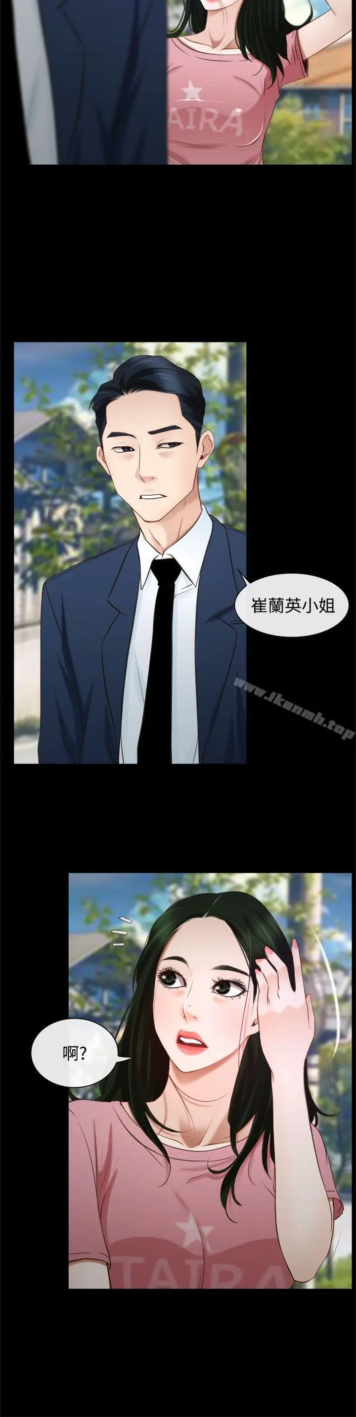 漫画《猜不透的心》第24话第26张图