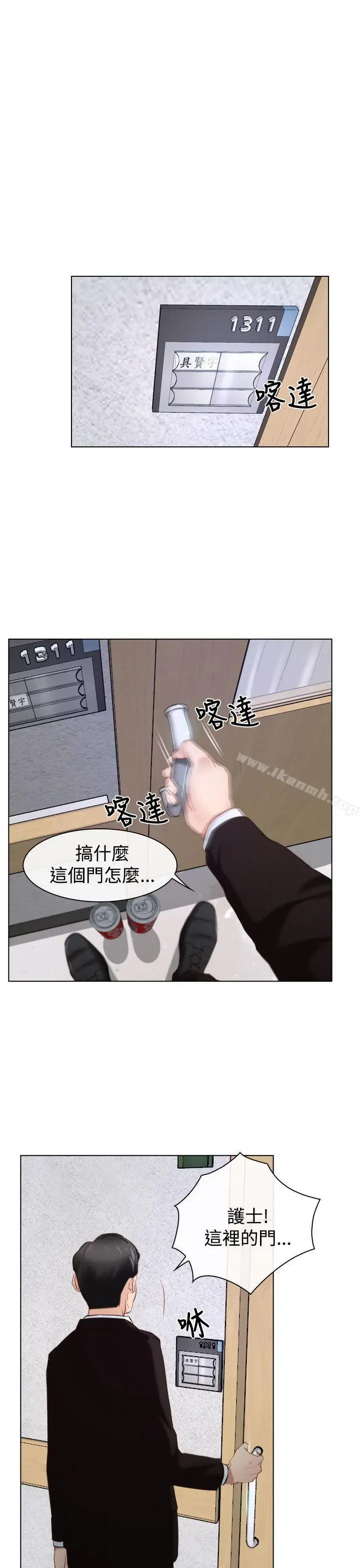 漫画《猜不透的心》第24话第3张图