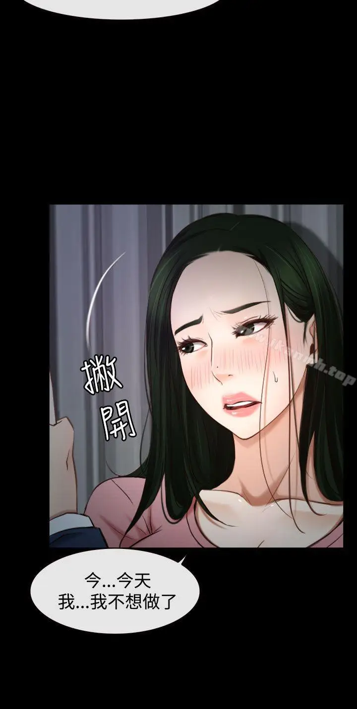 漫画《猜不透的心》第24话第30张图