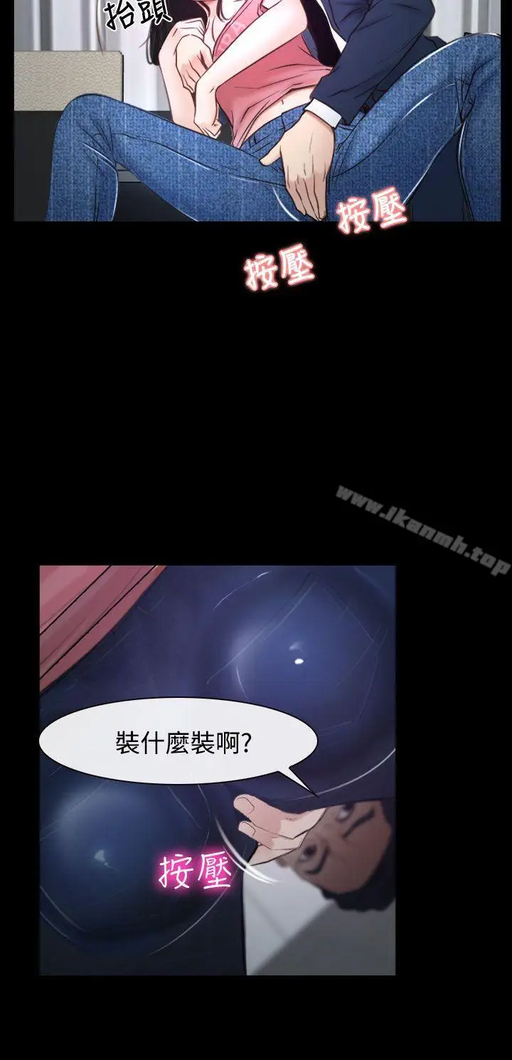漫画《猜不透的心》第24话第34张图