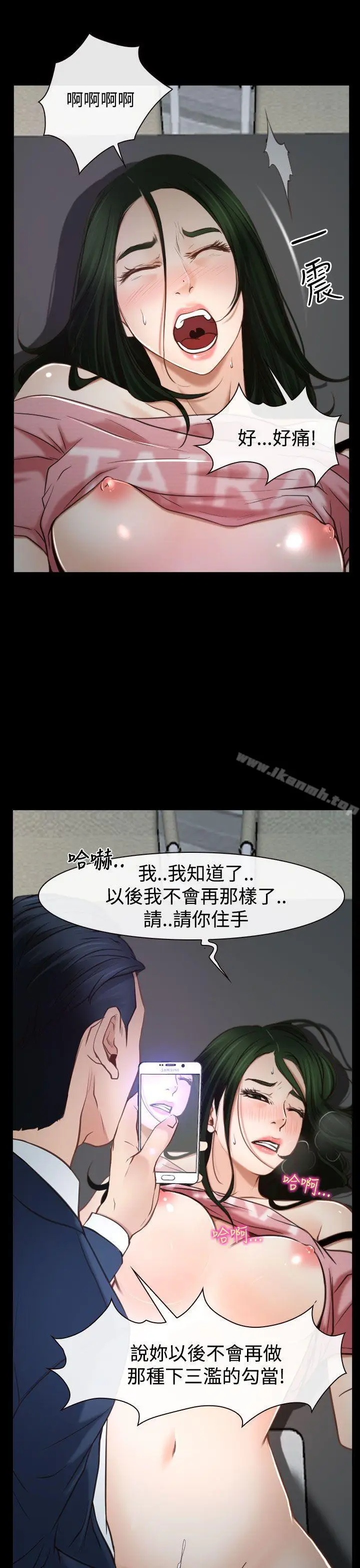 漫画《猜不透的心》第24话第39张图