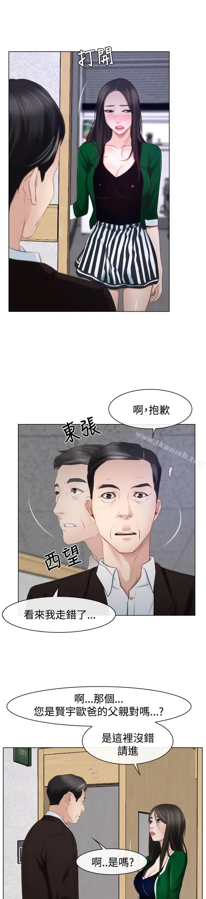 漫画《猜不透的心》第24话第5张图