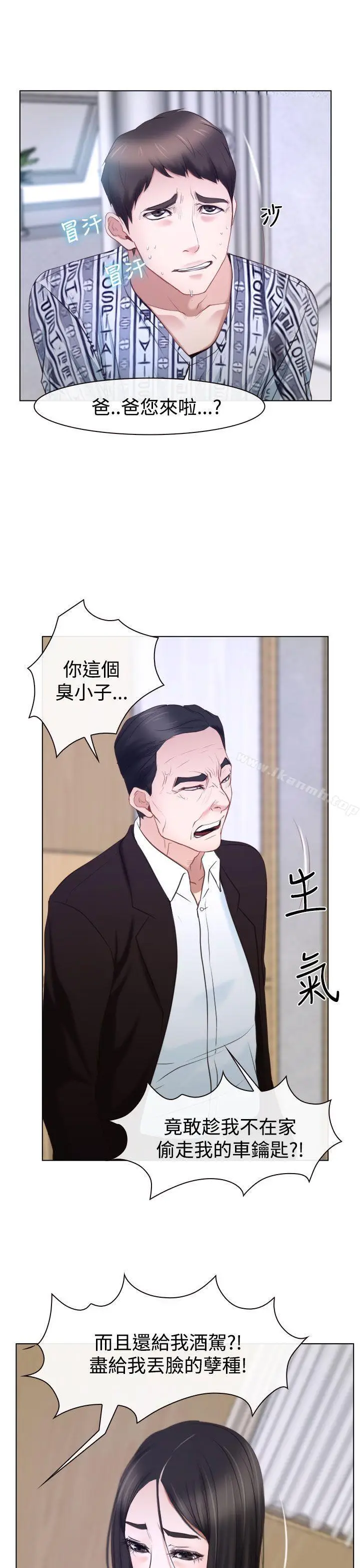 漫画《猜不透的心》第24话第7张图
