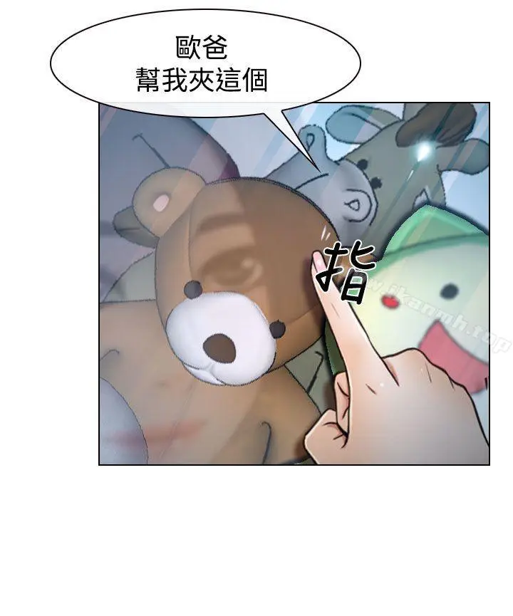 漫画《猜不透的心》第25话第17张图
