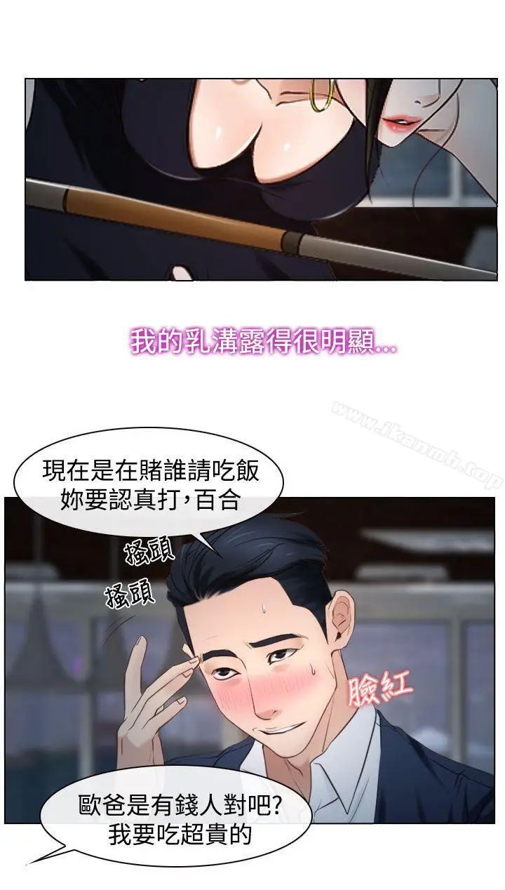 漫画《猜不透的心》第25话第22张图