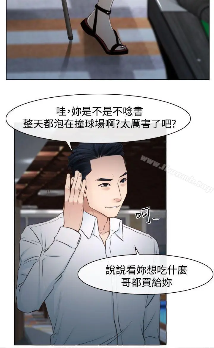 漫画《猜不透的心》第25话第27张图