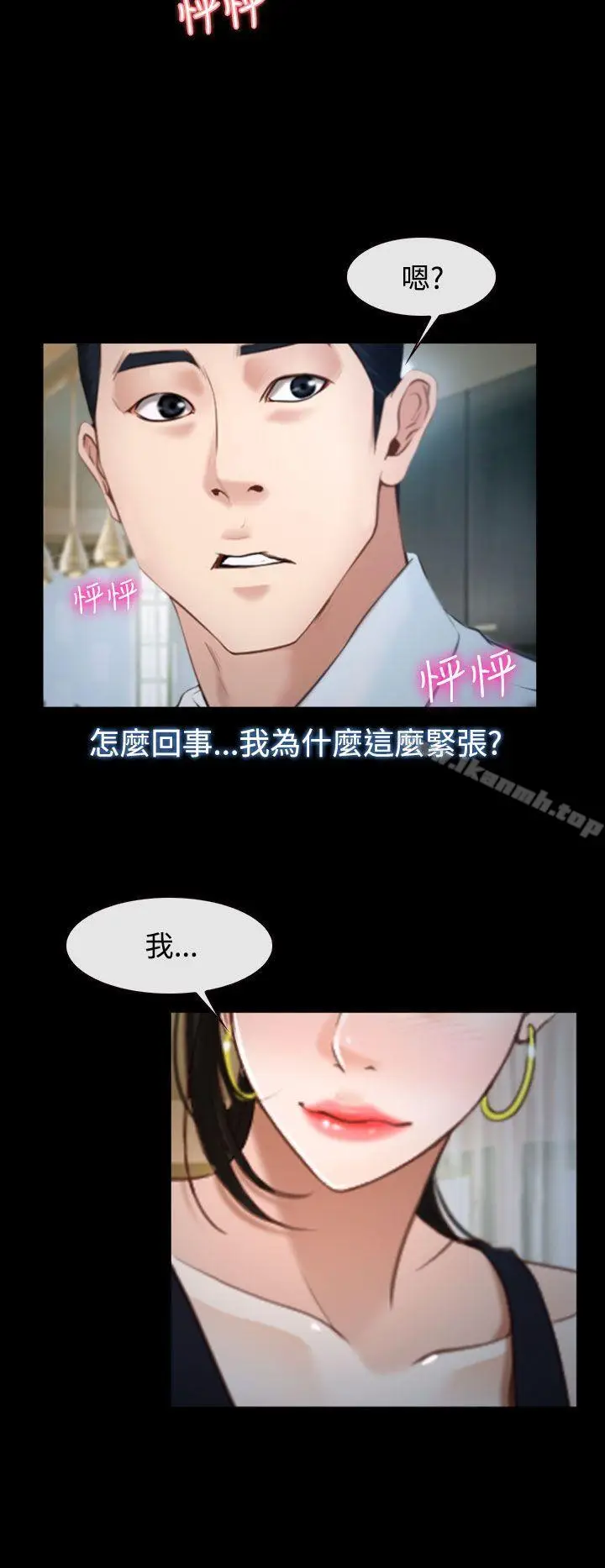 漫画《猜不透的心》第25话第36张图