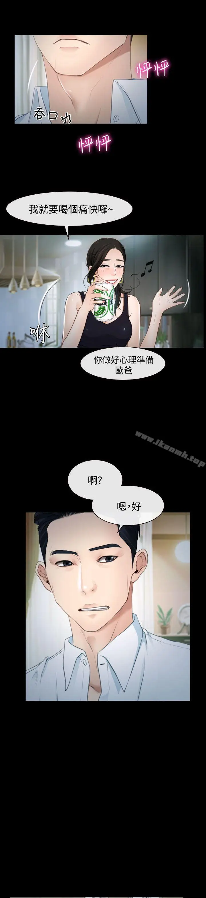 漫画《猜不透的心》第25话第37张图