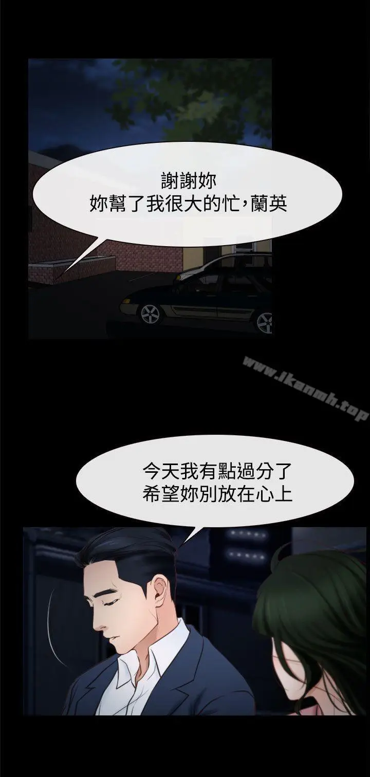 漫画《猜不透的心》第25话第6张图