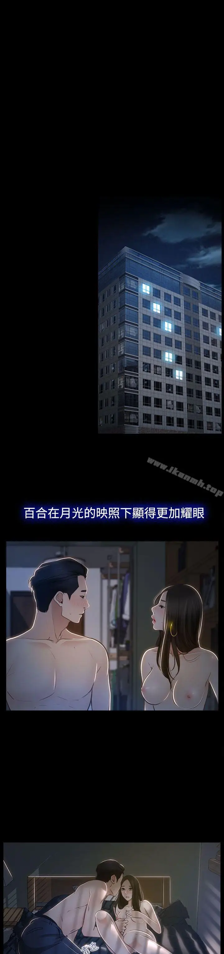 漫画《猜不透的心》第26话第12张图