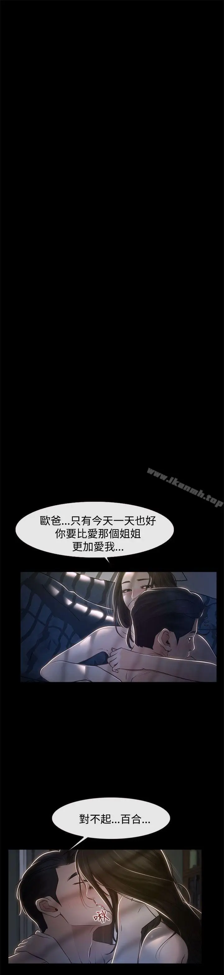 漫画《猜不透的心》第26话第15张图