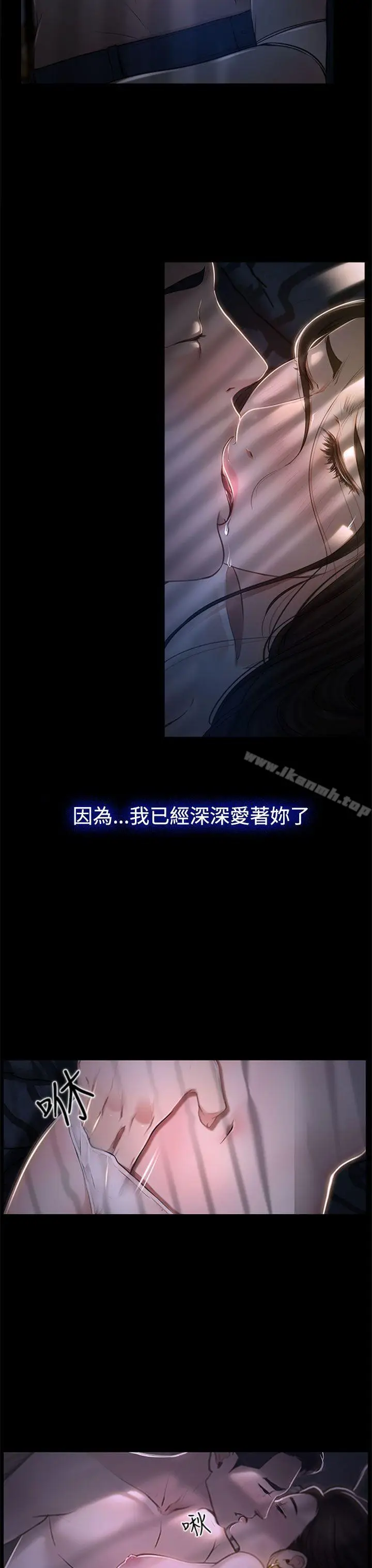 漫画《猜不透的心》第26话第17张图