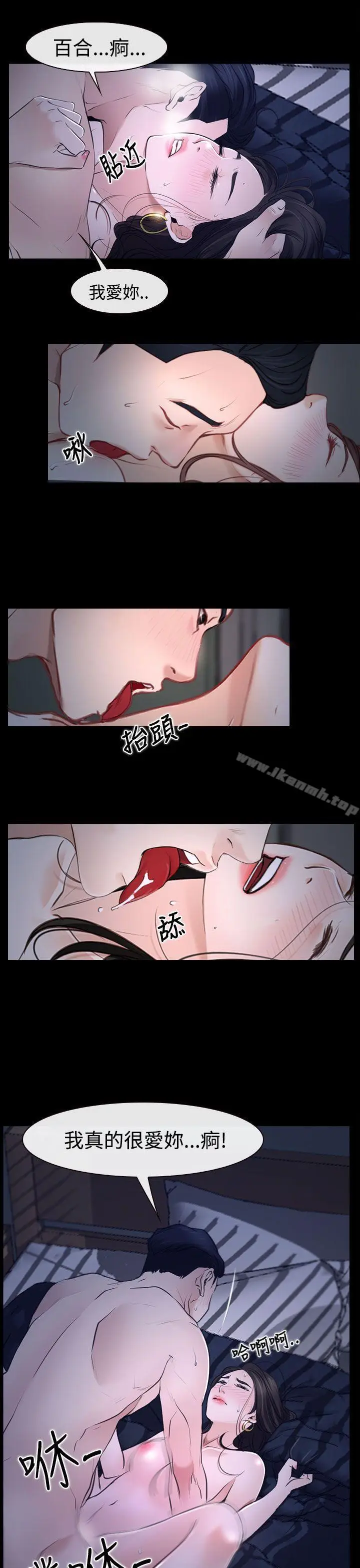 漫画《猜不透的心》第27话第18张图