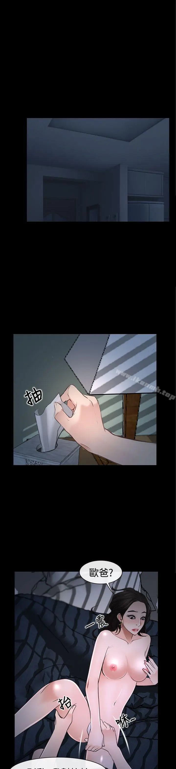 漫画《猜不透的心》第27话第21张图