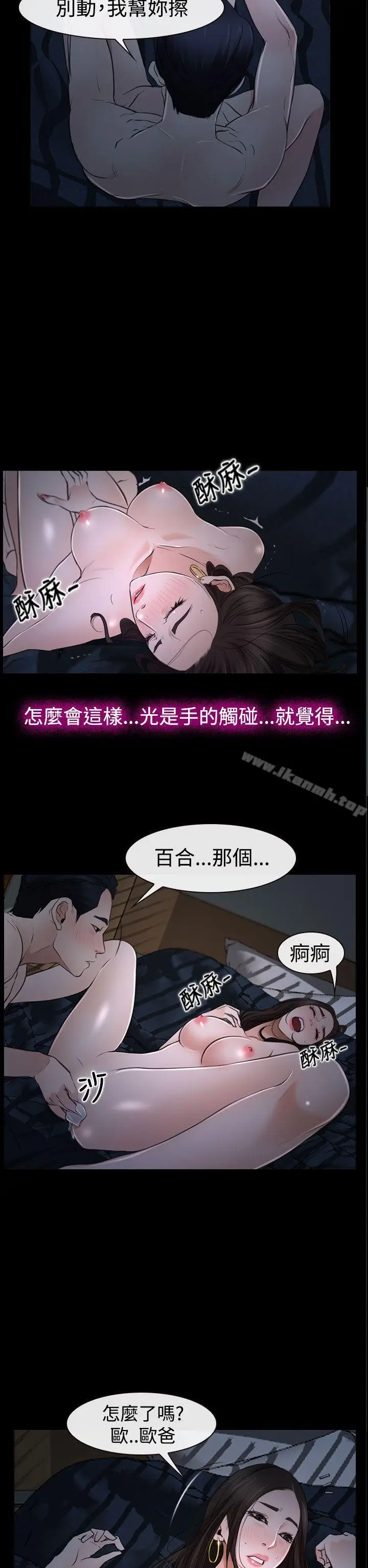 漫画《猜不透的心》第27话第22张图