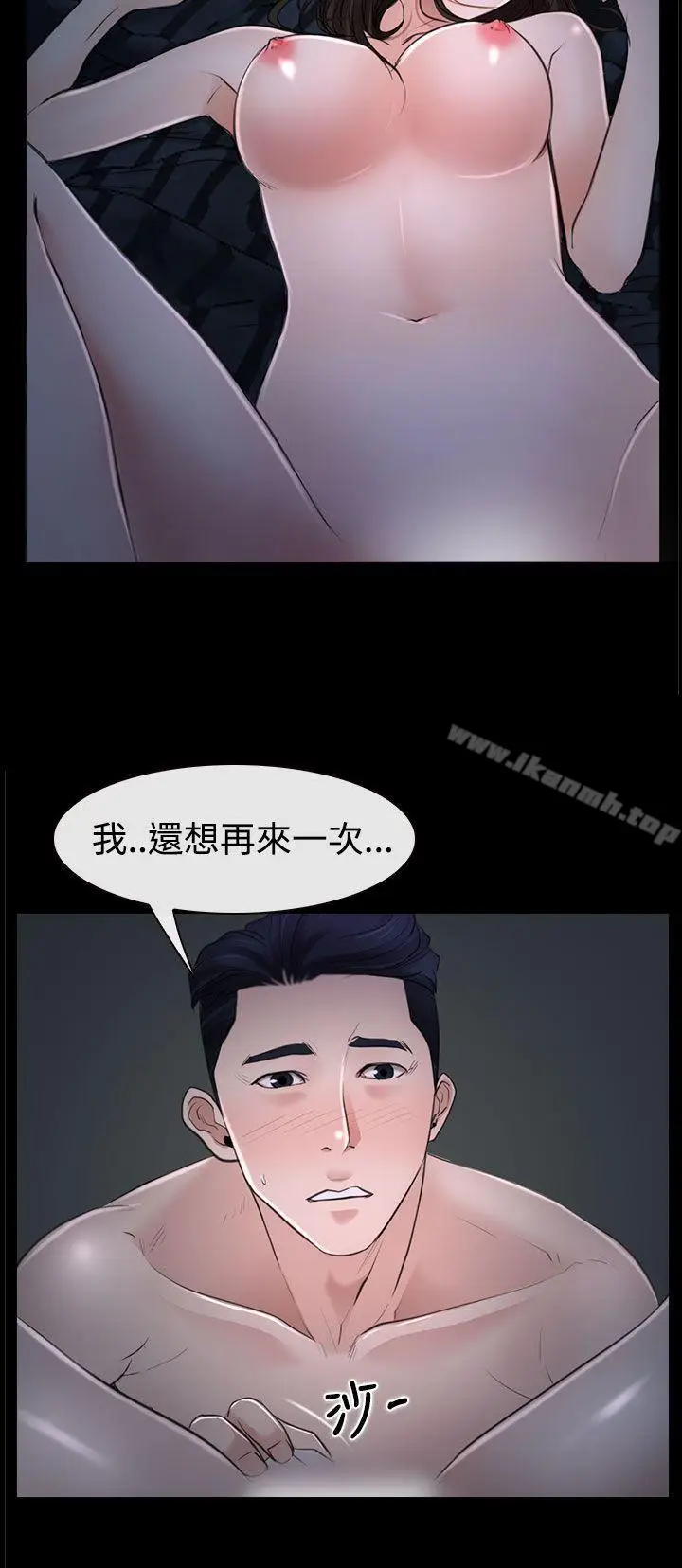 漫画《猜不透的心》第27话第23张图