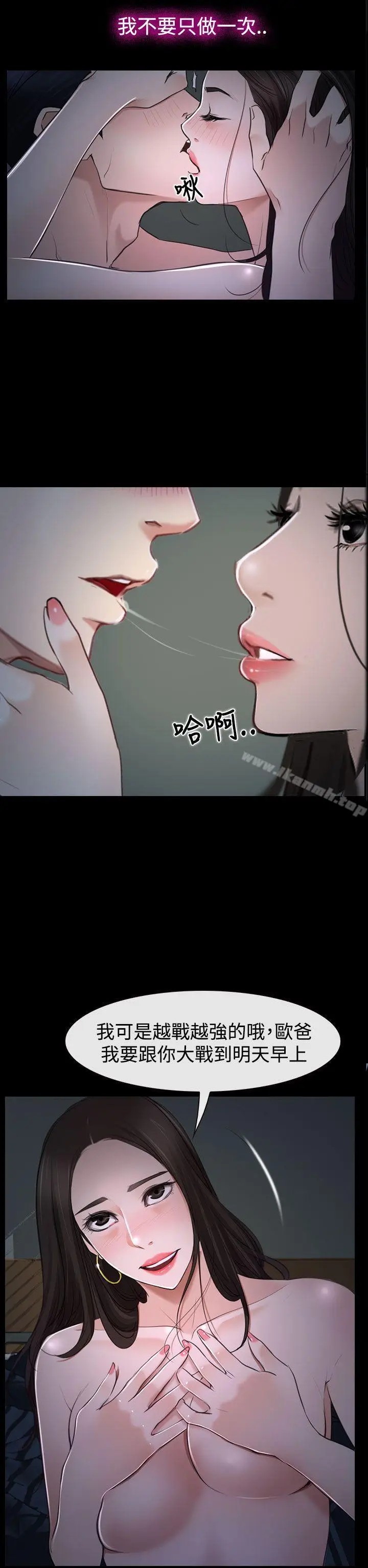 漫画《猜不透的心》第27话第25张图