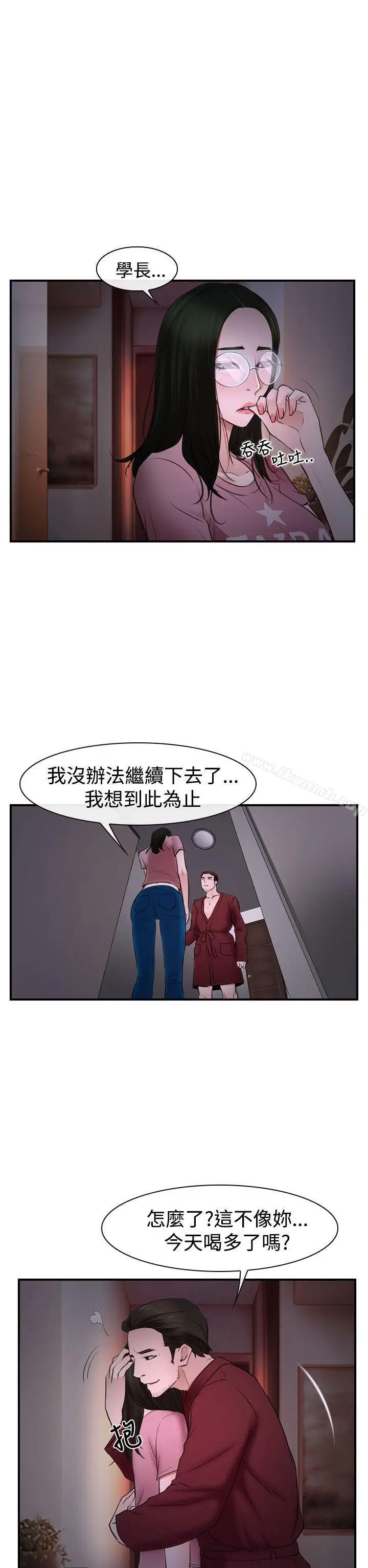漫画《猜不透的心》第27话第28张图