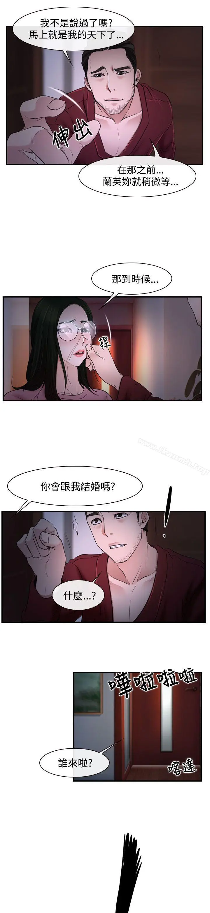 漫画《猜不透的心》第27话第30张图