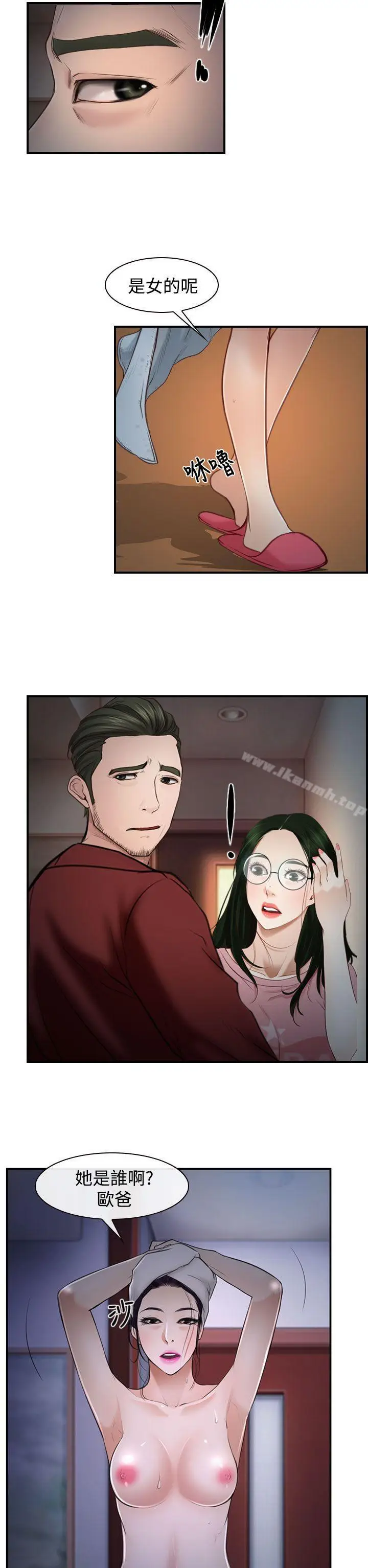 漫画《猜不透的心》第27话第31张图