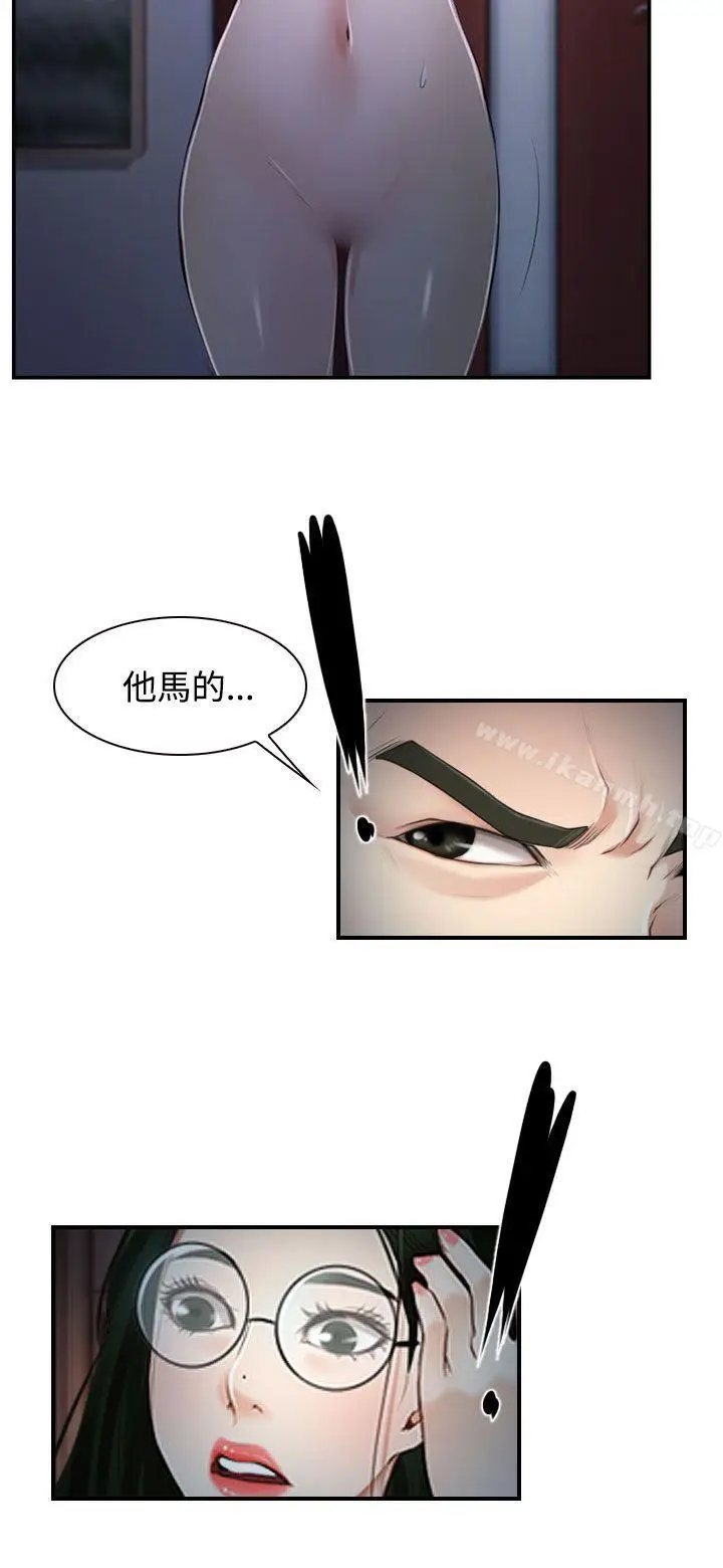 漫画《猜不透的心》第27话第32张图