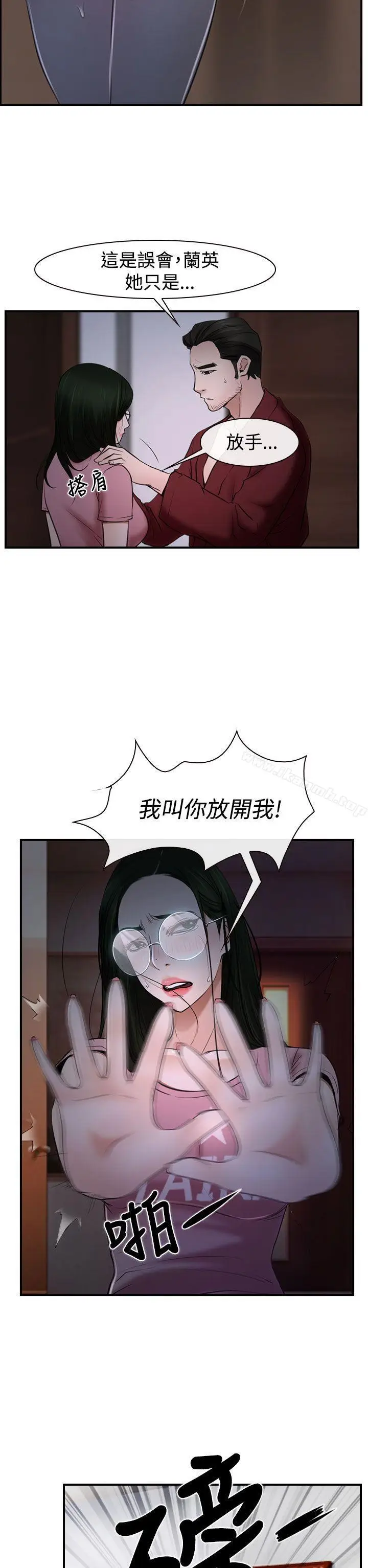 漫画《猜不透的心》第27话第34张图