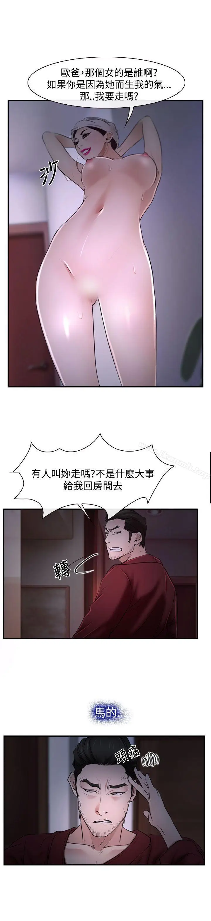 漫画《猜不透的心》第27话第36张图