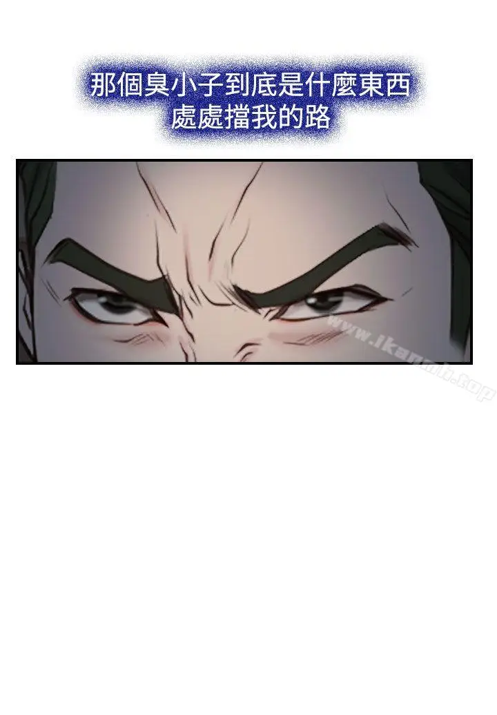 漫画《猜不透的心》第27话第37张图