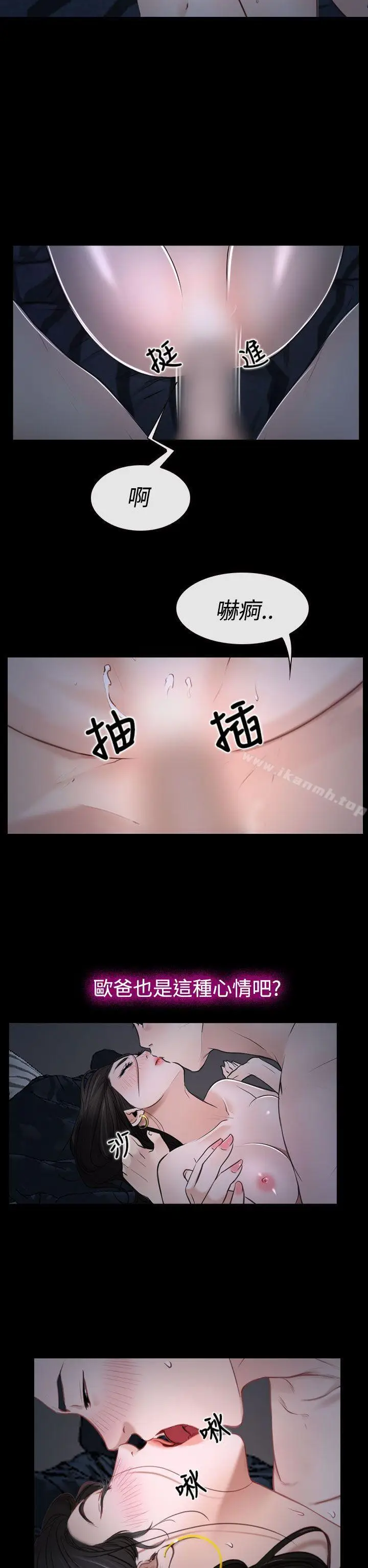 漫画《猜不透的心》第27话第7张图