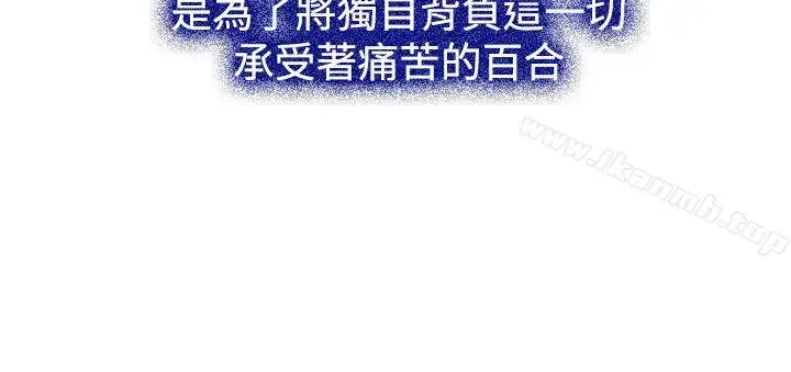 漫画《猜不透的心》第28话第11张图