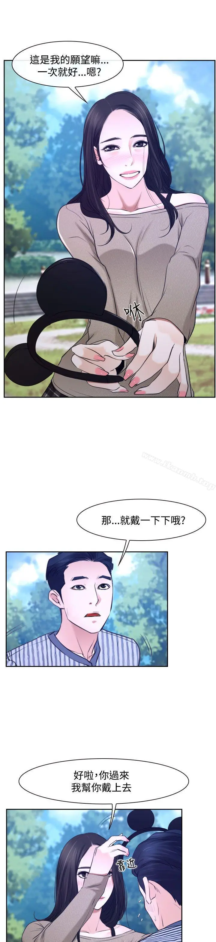 漫画《猜不透的心》第28话第22张图