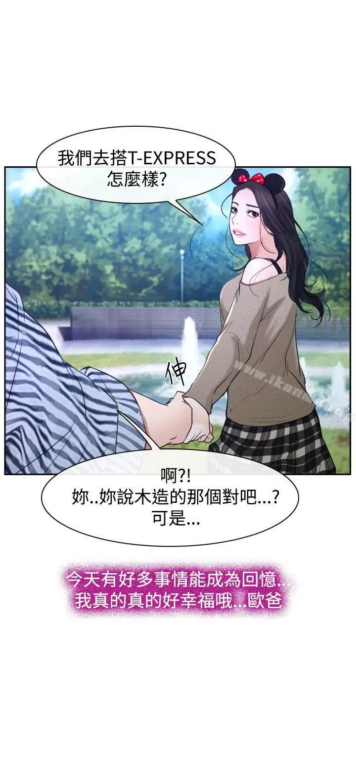 漫画《猜不透的心》第28话第24张图