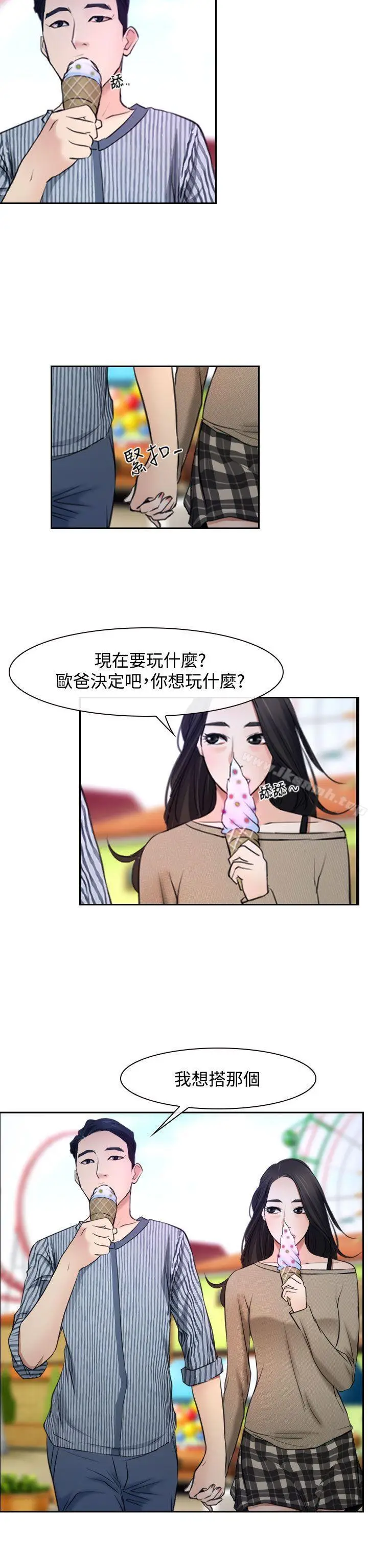 漫画《猜不透的心》第28话第26张图