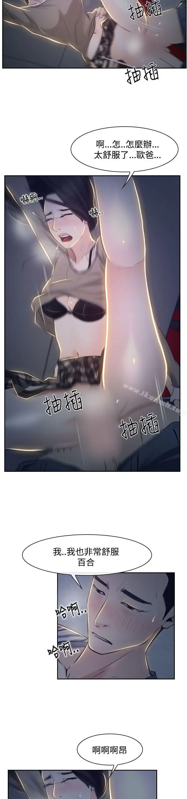 漫画《猜不透的心》第28话第35张图