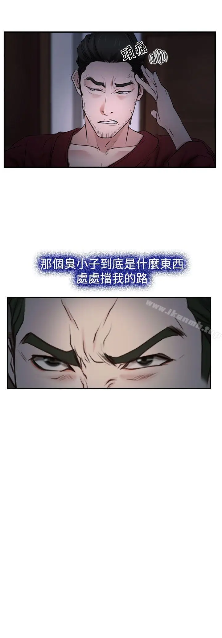 漫画《猜不透的心》第28话第4张图