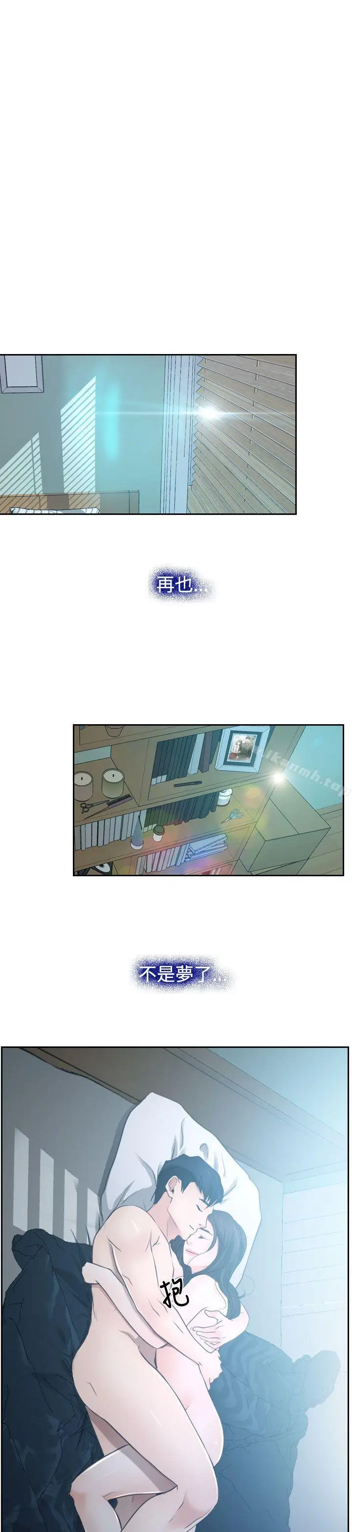 漫画《猜不透的心》第28话第5张图