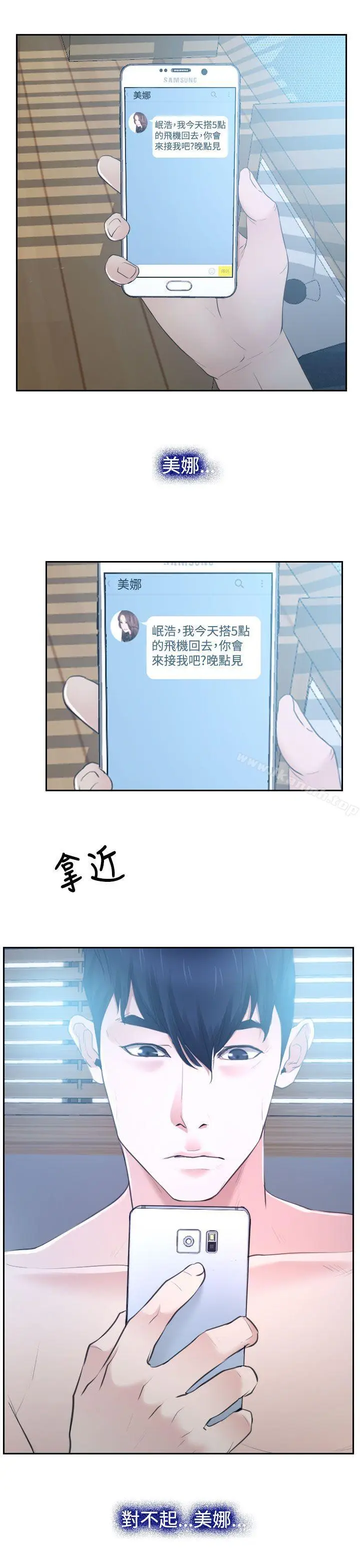 漫画《猜不透的心》第28话第8张图